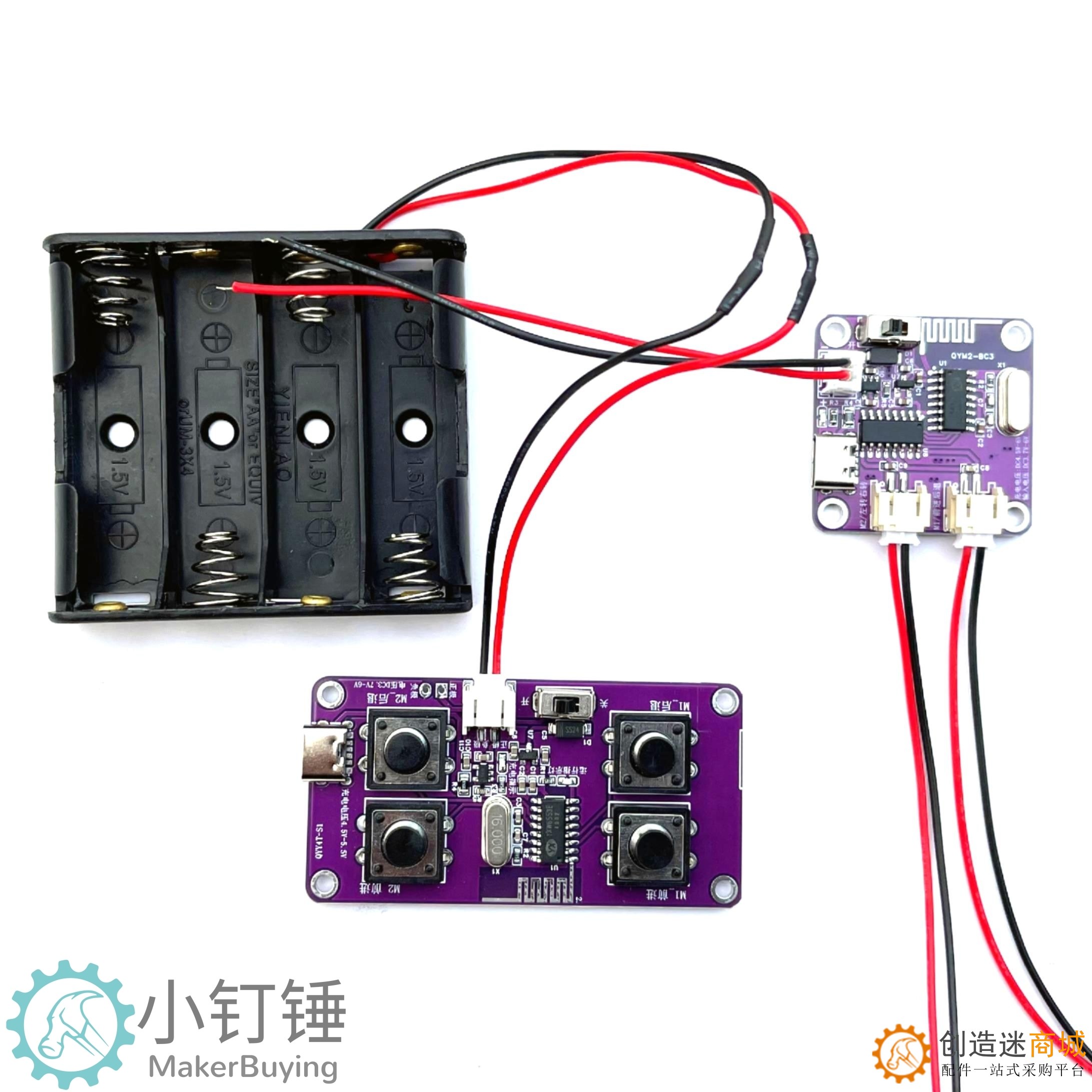 差速控制2.4G四通道玩具车遥控+接收控制主板模块套装 SNRM20