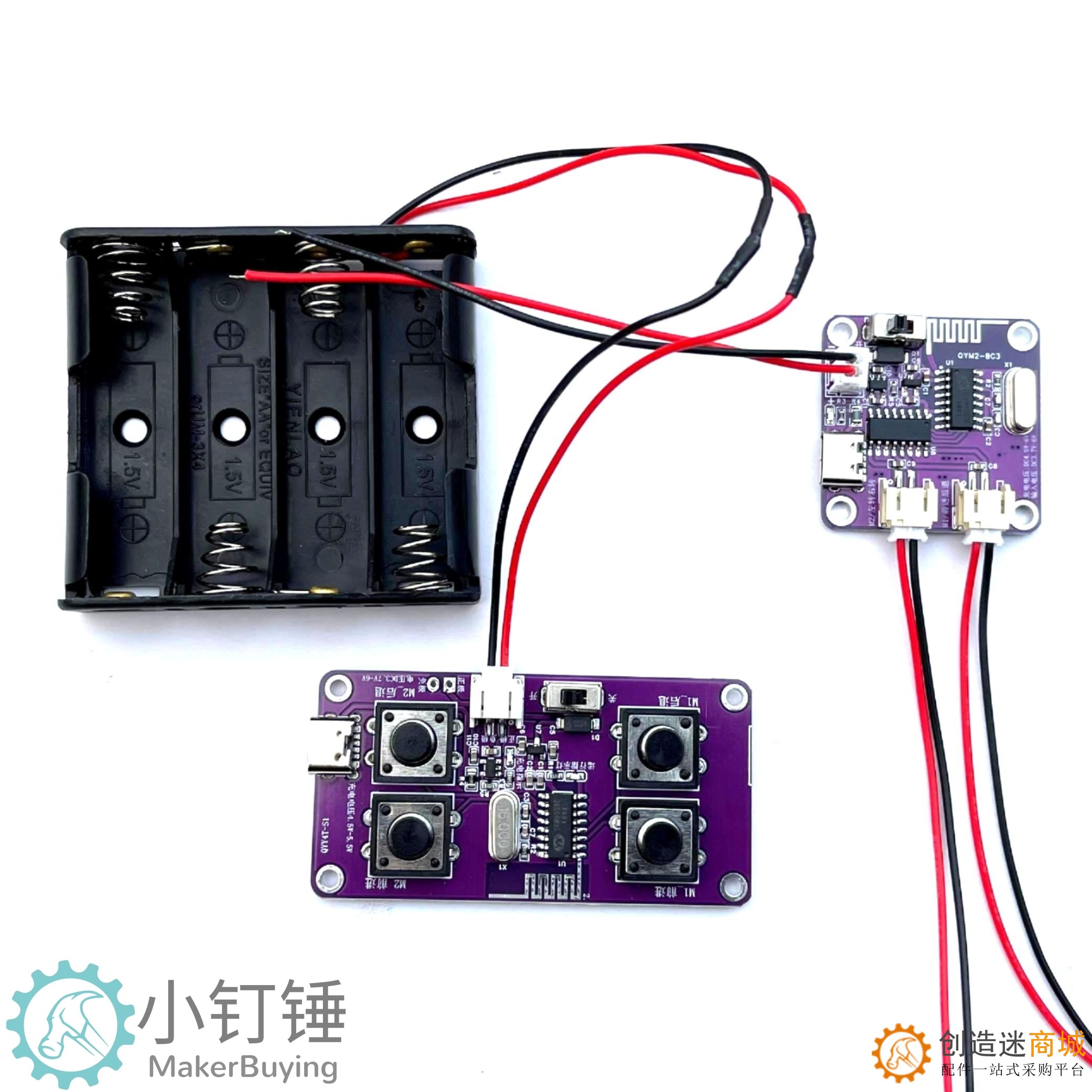 差速控制2.4G四通道玩具车遥控+接收控制主板模块套装 SNRM20