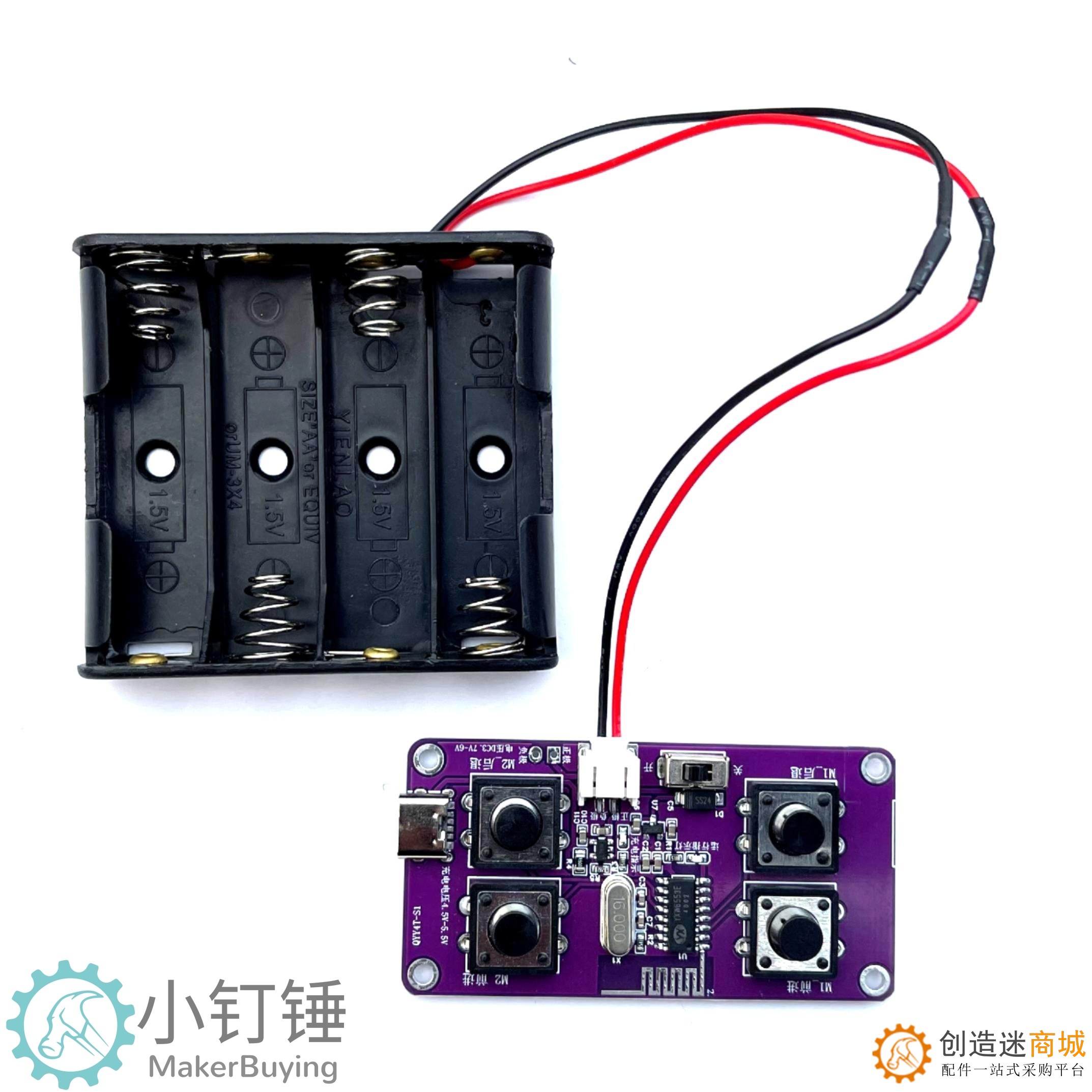 差速控制2.4G四通道玩具车遥控+接收控制主板模块套装 SNRM20