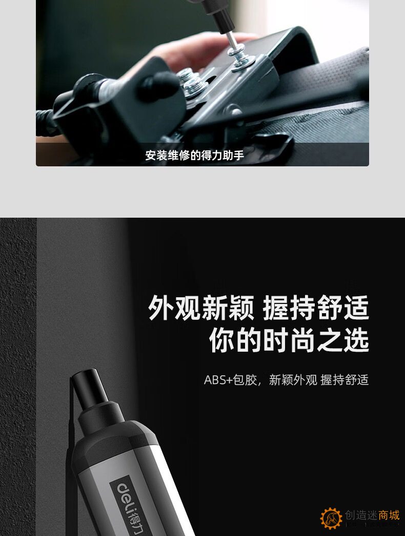 得力电动螺丝刀小型迷你锂电电动螺丝起子带螺丝批头充电式家用