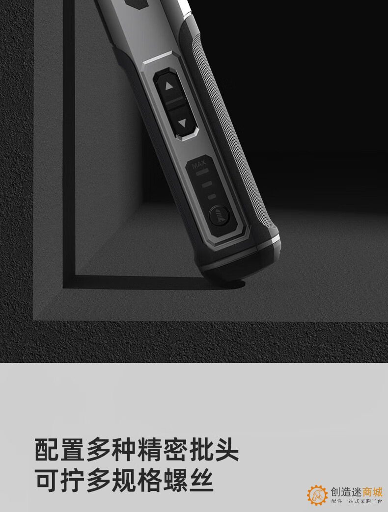 得力电动螺丝刀小型迷你锂电电动螺丝起子带螺丝批头充电式家用