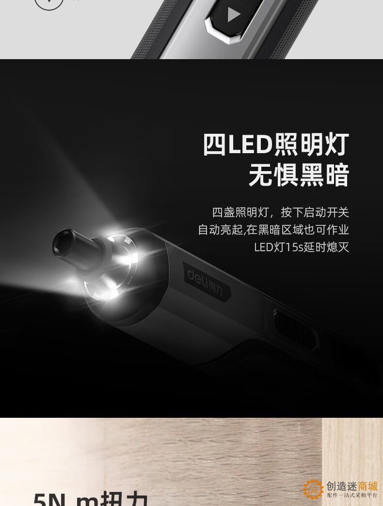 得力电动螺丝刀小型迷你锂电电动螺丝起子带螺丝批头充电式家用