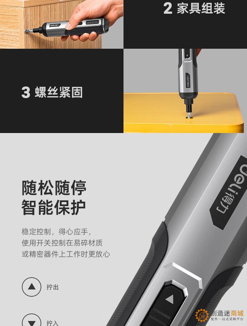 得力电动螺丝刀小型迷你锂电电动螺丝起子带螺丝批头充电式家用