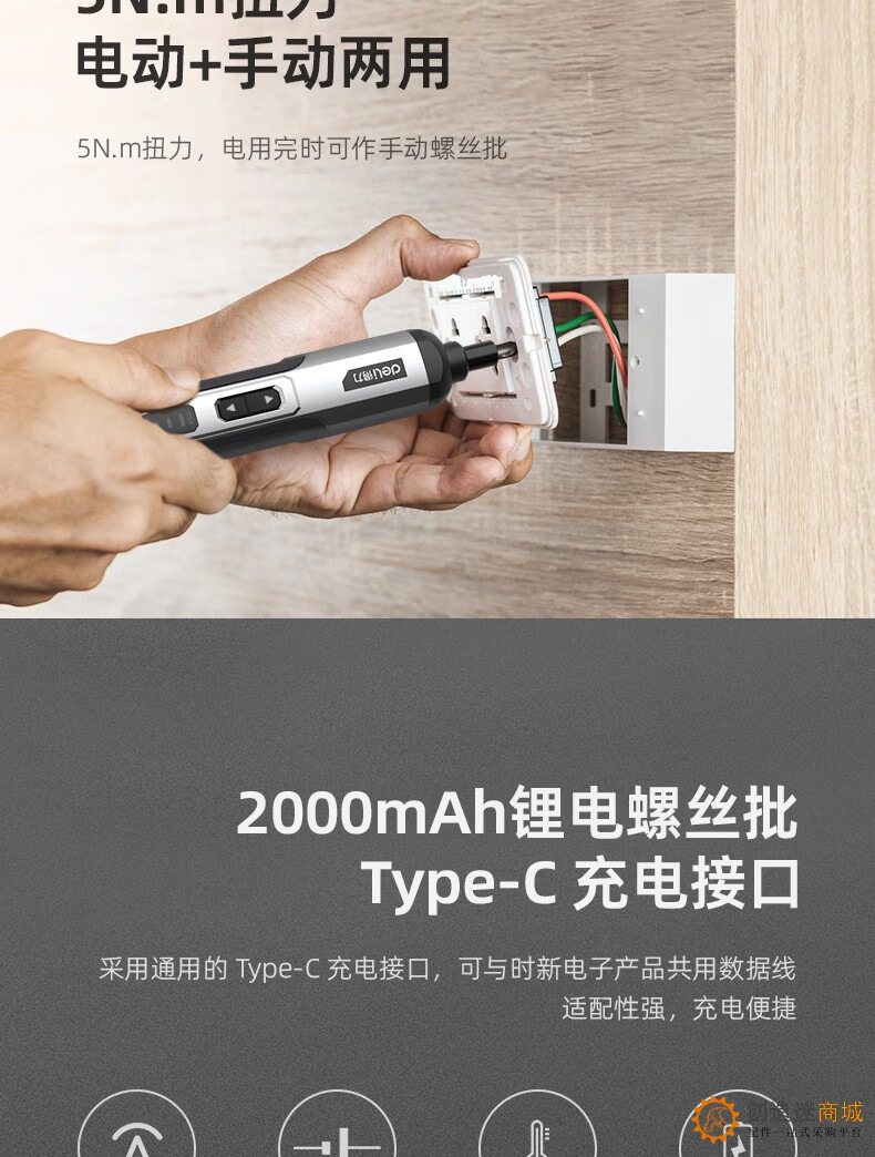 得力电动螺丝刀小型迷你锂电电动螺丝起子带螺丝批头充电式家用