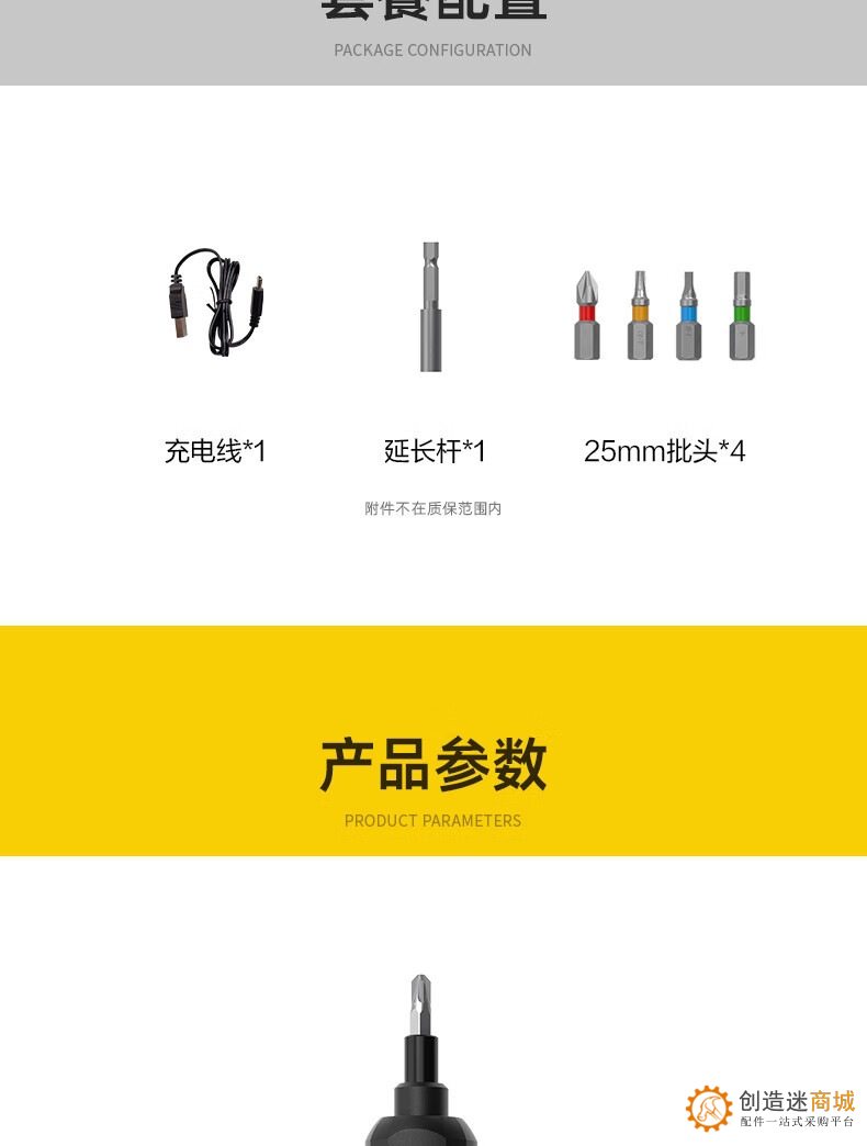 得力电动螺丝刀小型迷你锂电电动螺丝起子带螺丝批头充电式家用