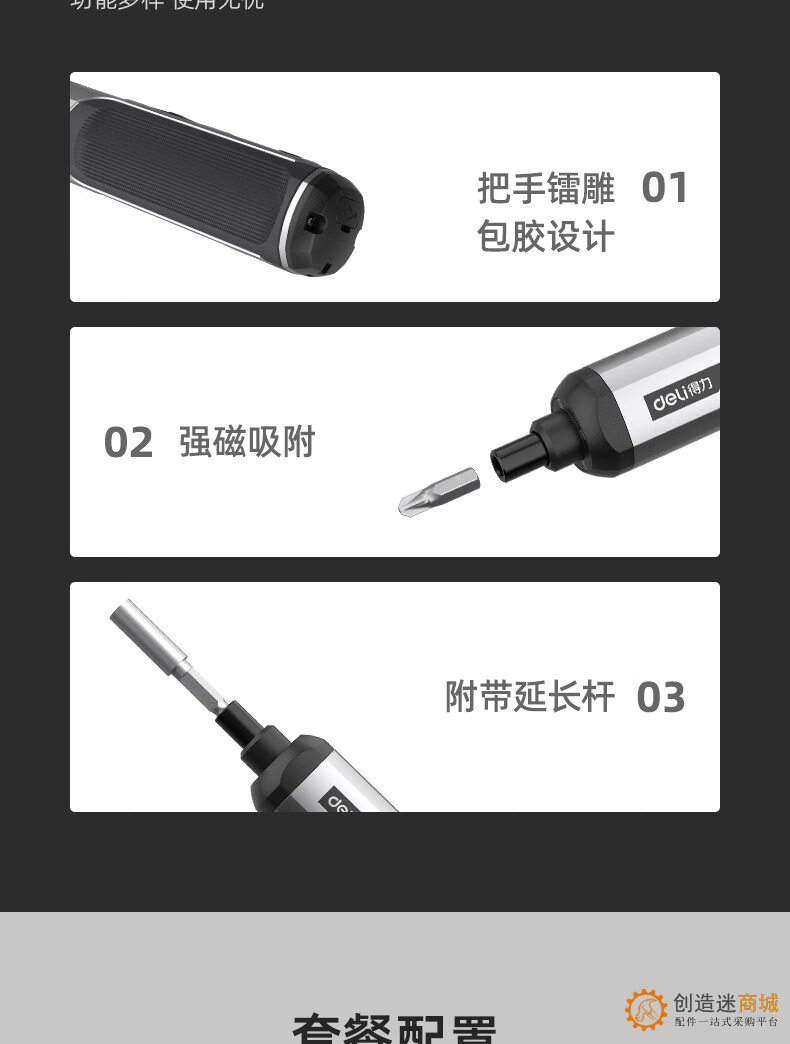 得力电动螺丝刀小型迷你锂电电动螺丝起子带螺丝批头充电式家用