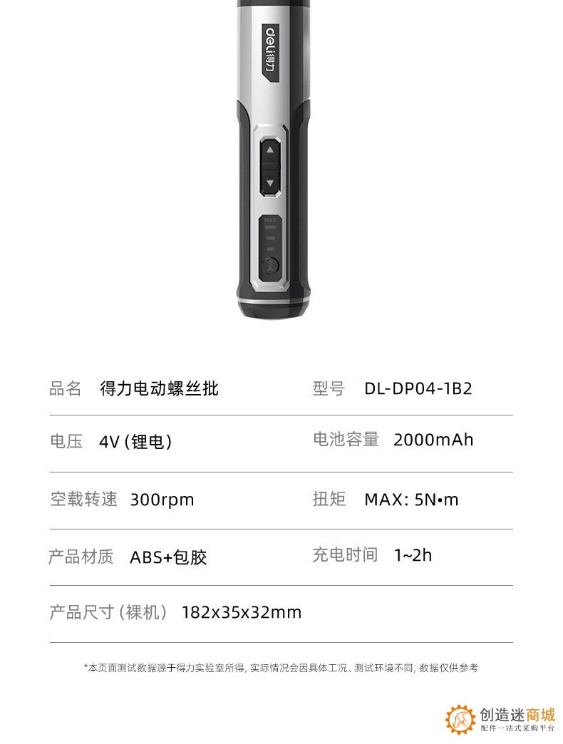 得力电动螺丝刀小型迷你锂电电动螺丝起子带螺丝批头充电式家用