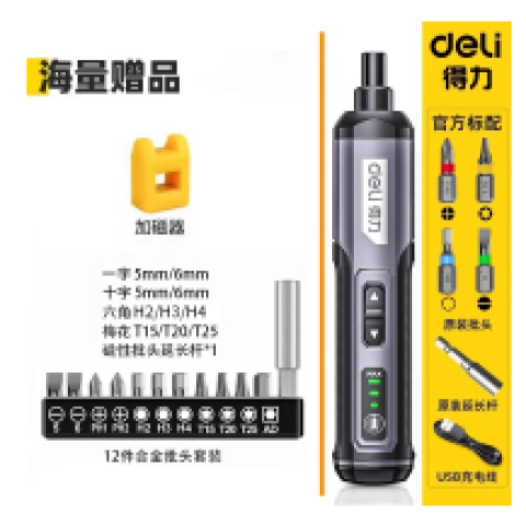 创客必备工具箱推荐