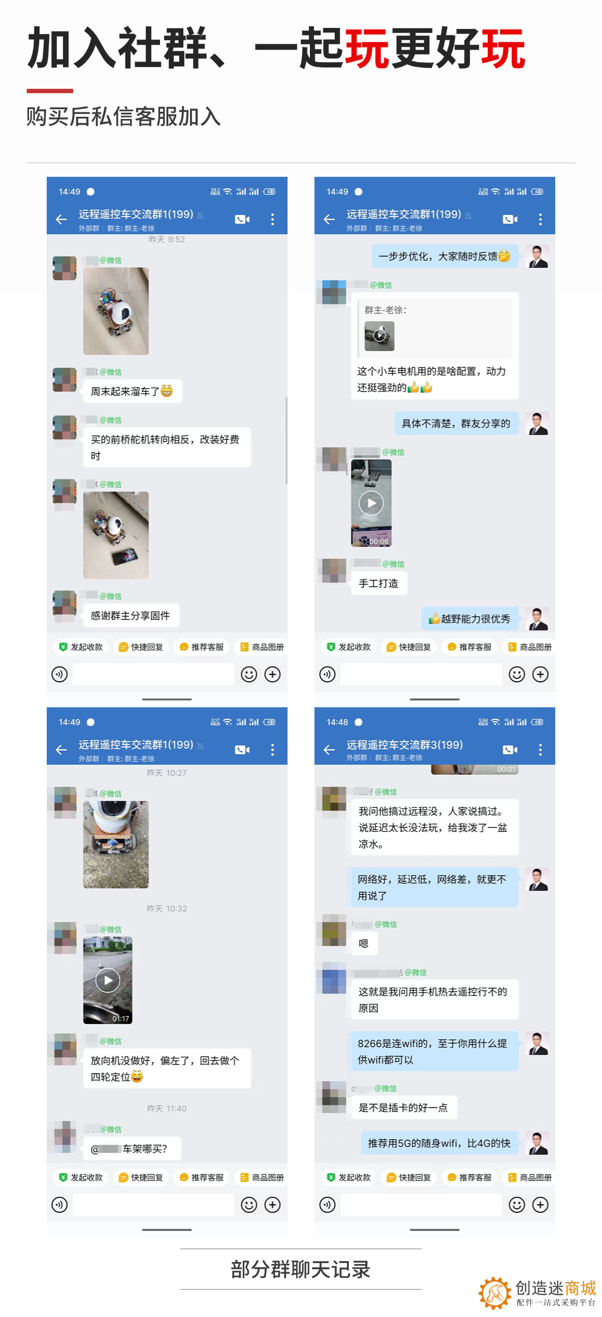 4G远程遥控车 ESP8266 高性能驱动控制板