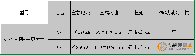 M114   1：120  TT马达  公头 带杜邦线 电机 15cm  230404