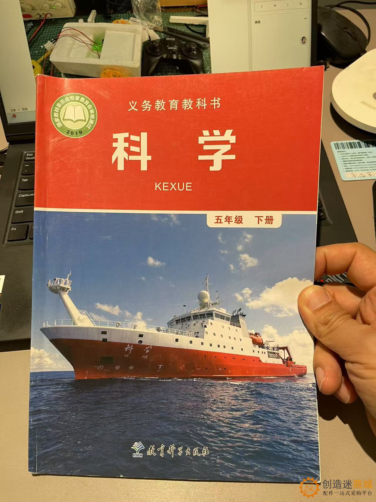 教程：如何自己动手DIY制作一个遥控船？v0.1
