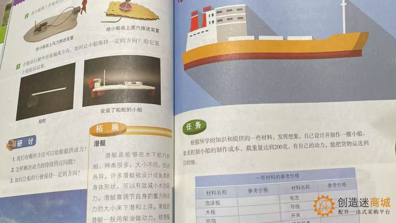 教程：如何自己动手DIY制作一个遥控船？v0.1