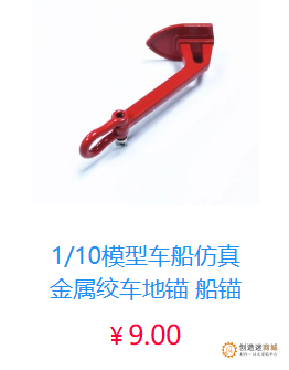 教程：如何自己动手DIY制作一个遥控船？v0.1