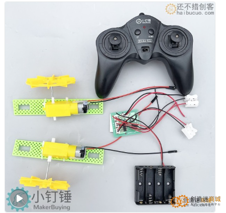 教程：如何自己动手DIY制作一个遥控船？v0.1