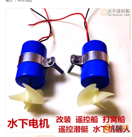 教程：如何自己动手DIY制作一个遥控船？v0.1