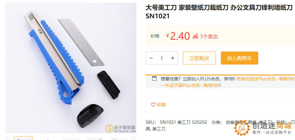教程：如何自己动手DIY制作一个遥控船？v0.5