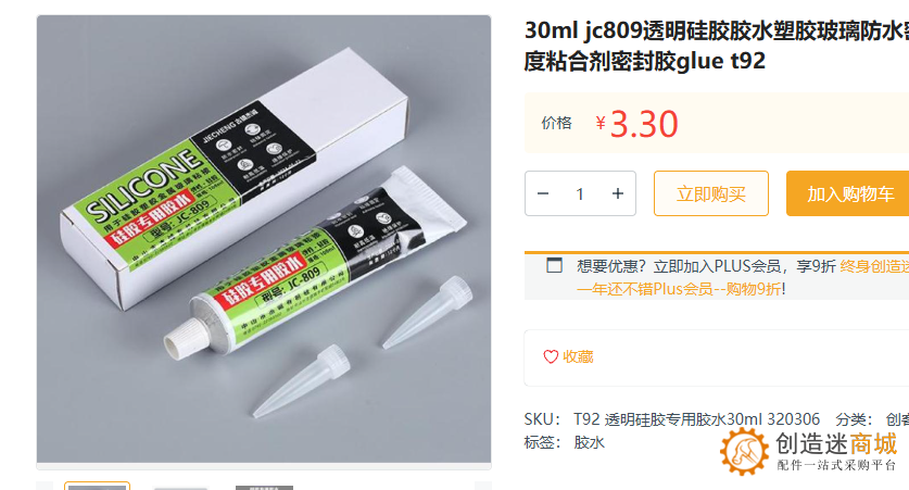 教程：如何自己动手DIY制作一个遥控船？v0.5