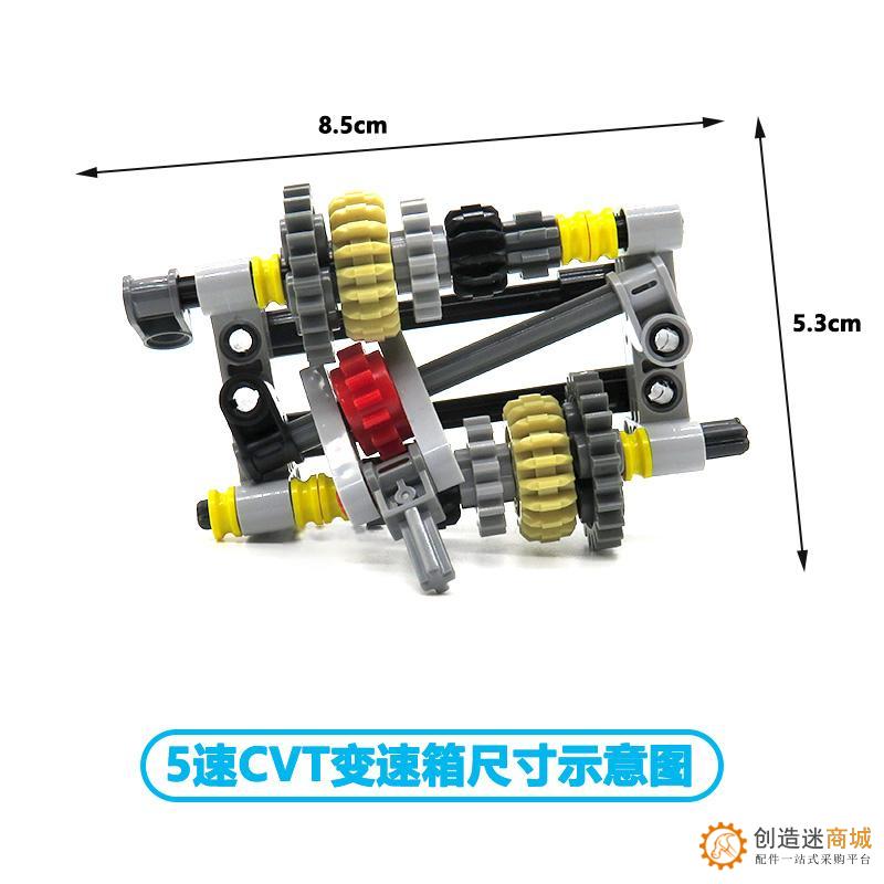 适用乐高小颗粒拼装积木CVT无级5变速箱模型齿轮搭建改装结构玩具