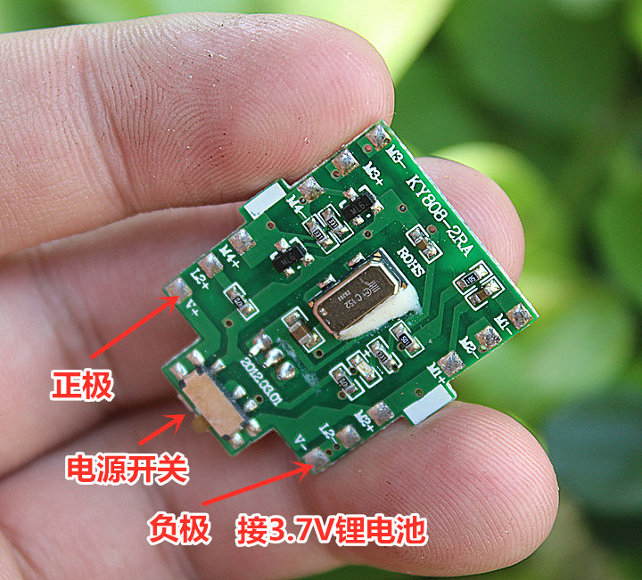 双旋翼直升机红外遥控接收板套件 SNRM133