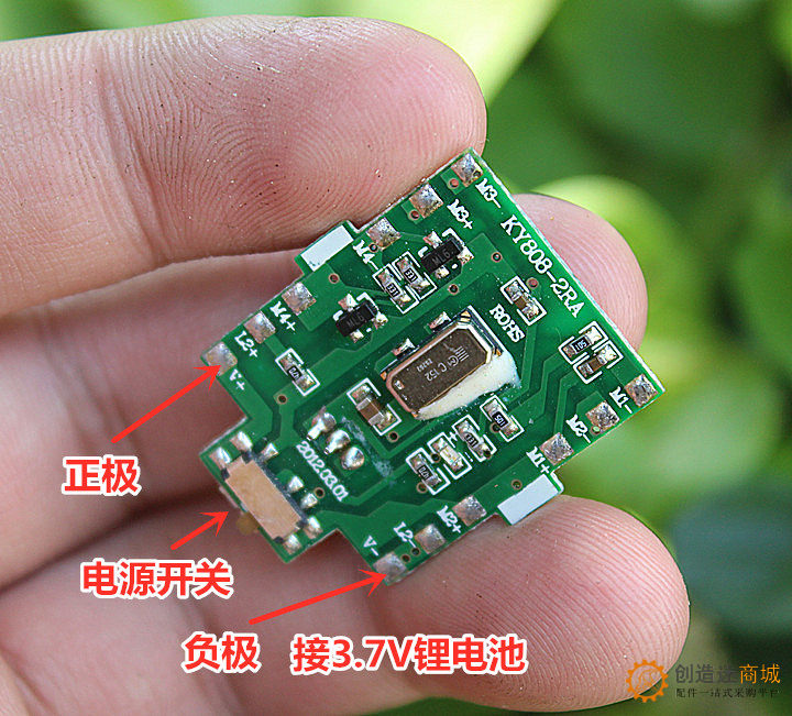 双旋翼直升机红外遥控接收板套件 SNRM133