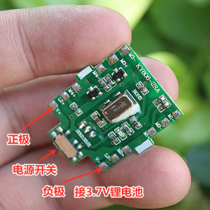 双旋翼直升机红外遥控接收板套件 SNRM133