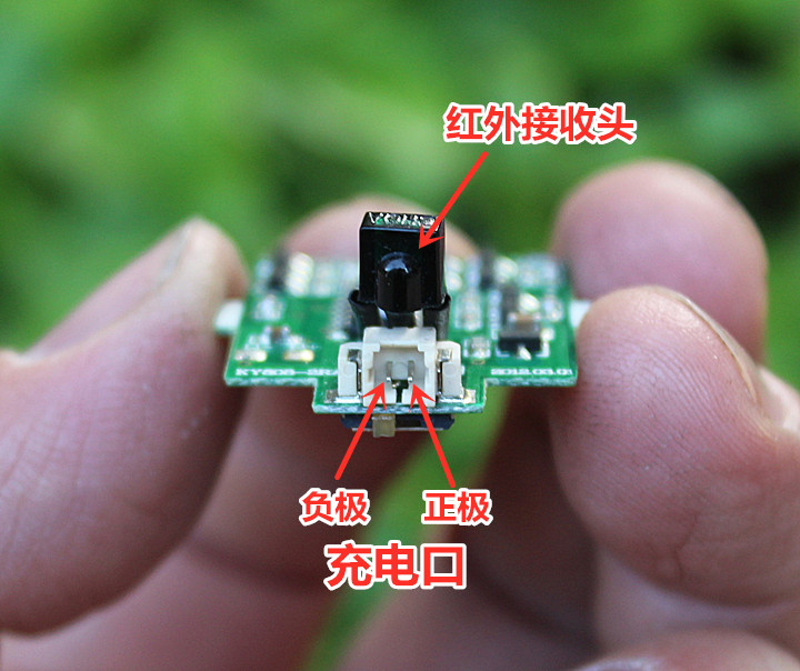 双旋翼直升机红外遥控接收板套件 SNRM133