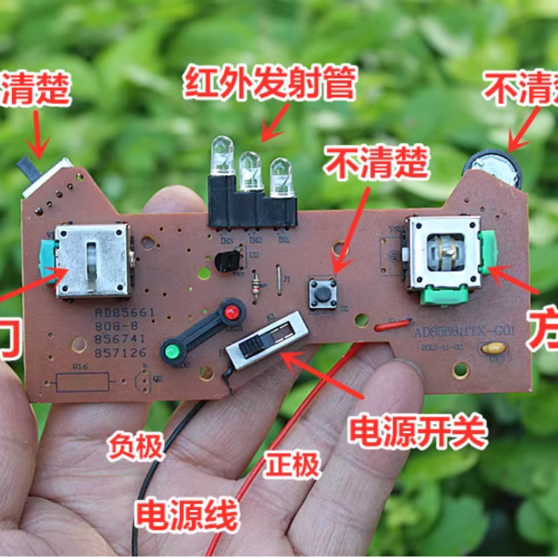 双旋翼直升机红外遥控接收板套件 SNRM133