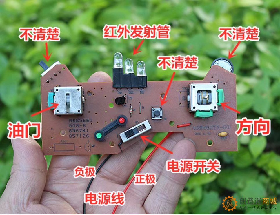 双旋翼直升机红外遥控接收板套件 SNRM133