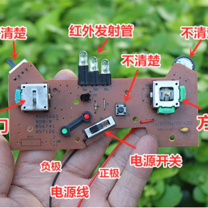 双旋翼直升机红外遥控接收板套件 SNRM133