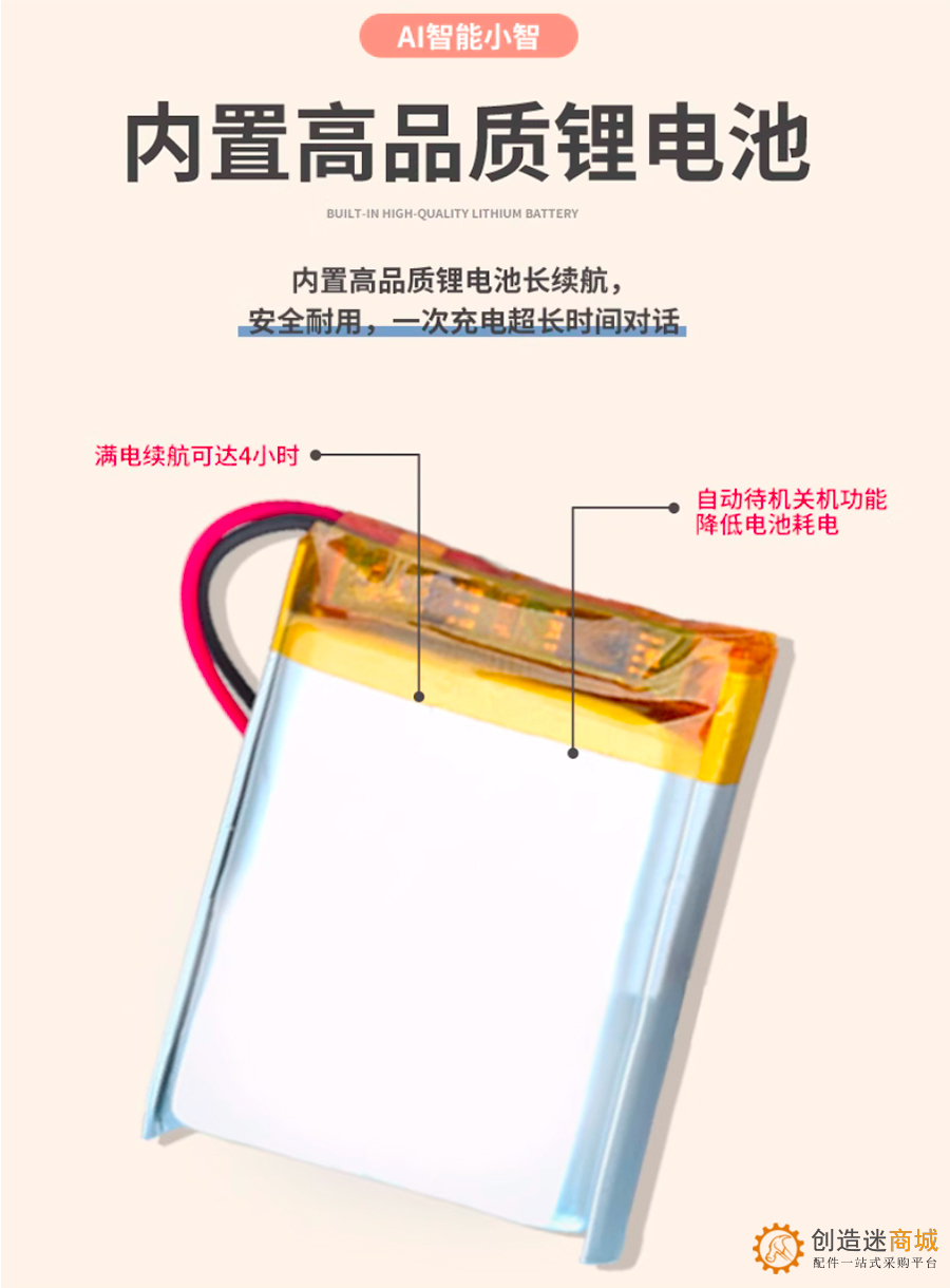 不带绳子！小智ai聊天机器人800毫安电池全新设计Deepseek多模型S3 电量显示