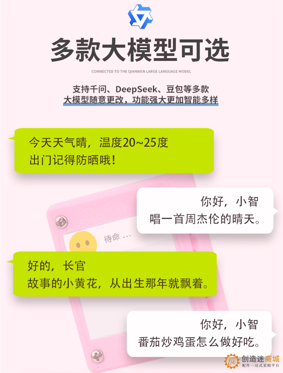 不带绳子！小智ai聊天机器人800毫安电池全新设计Deepseek多模型S3 电量显示