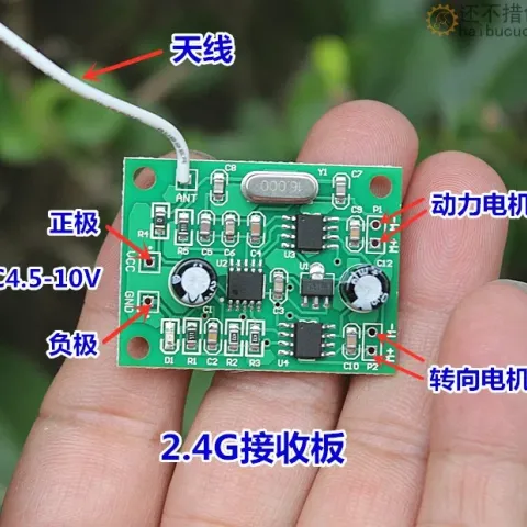 4通道2.4G无线遥控接收板套装 玩具车模船模坦克DIY遥控器配件