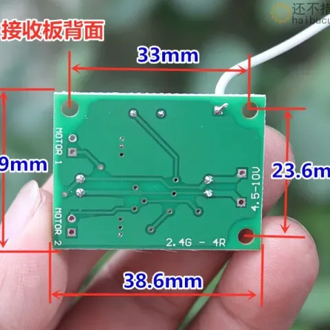 4通道2.4G无线遥控接收板套装 玩具车模船模坦克DIY遥控器配件