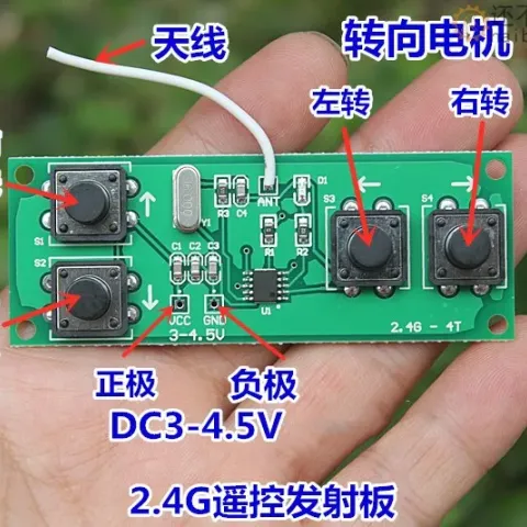 4通道2.4G无线遥控接收板套装 玩具车模船模坦克DIY遥控器配件