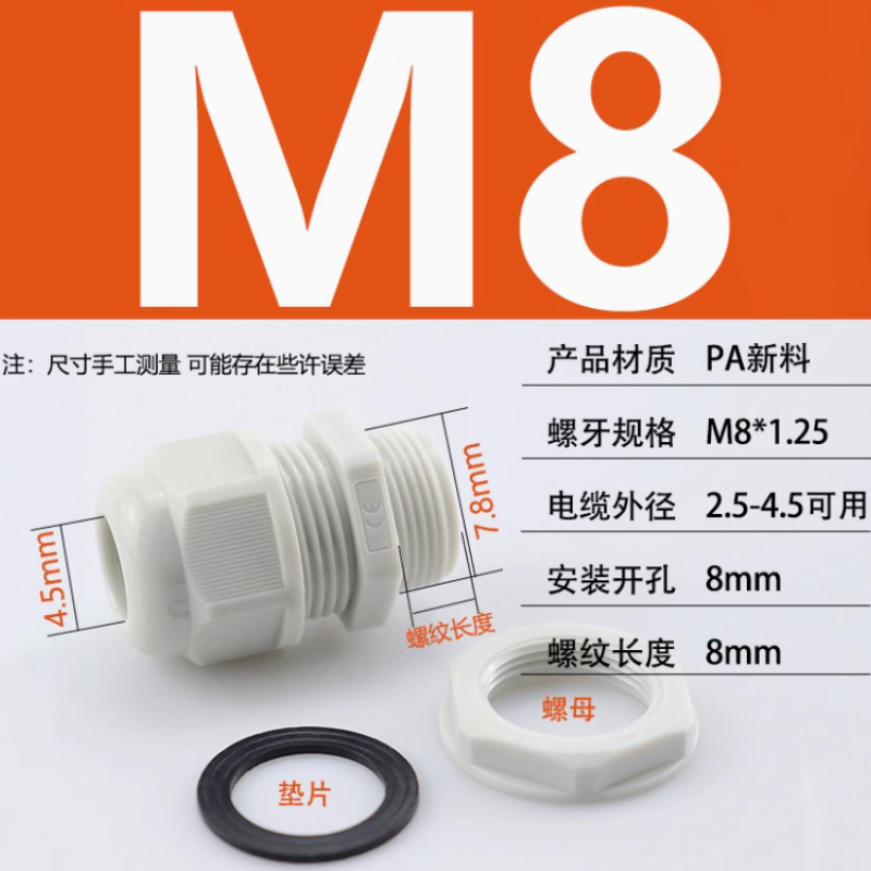 尼龙电缆防水接头电线密封固定锁母M8M10M25M40M63阻燃塑料格兰头