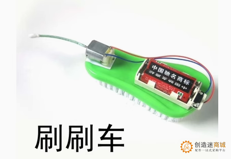 科技小制作少年宫科普培训器材 科学实验家庭亲子儿童教具 刷刷车 XZZ1