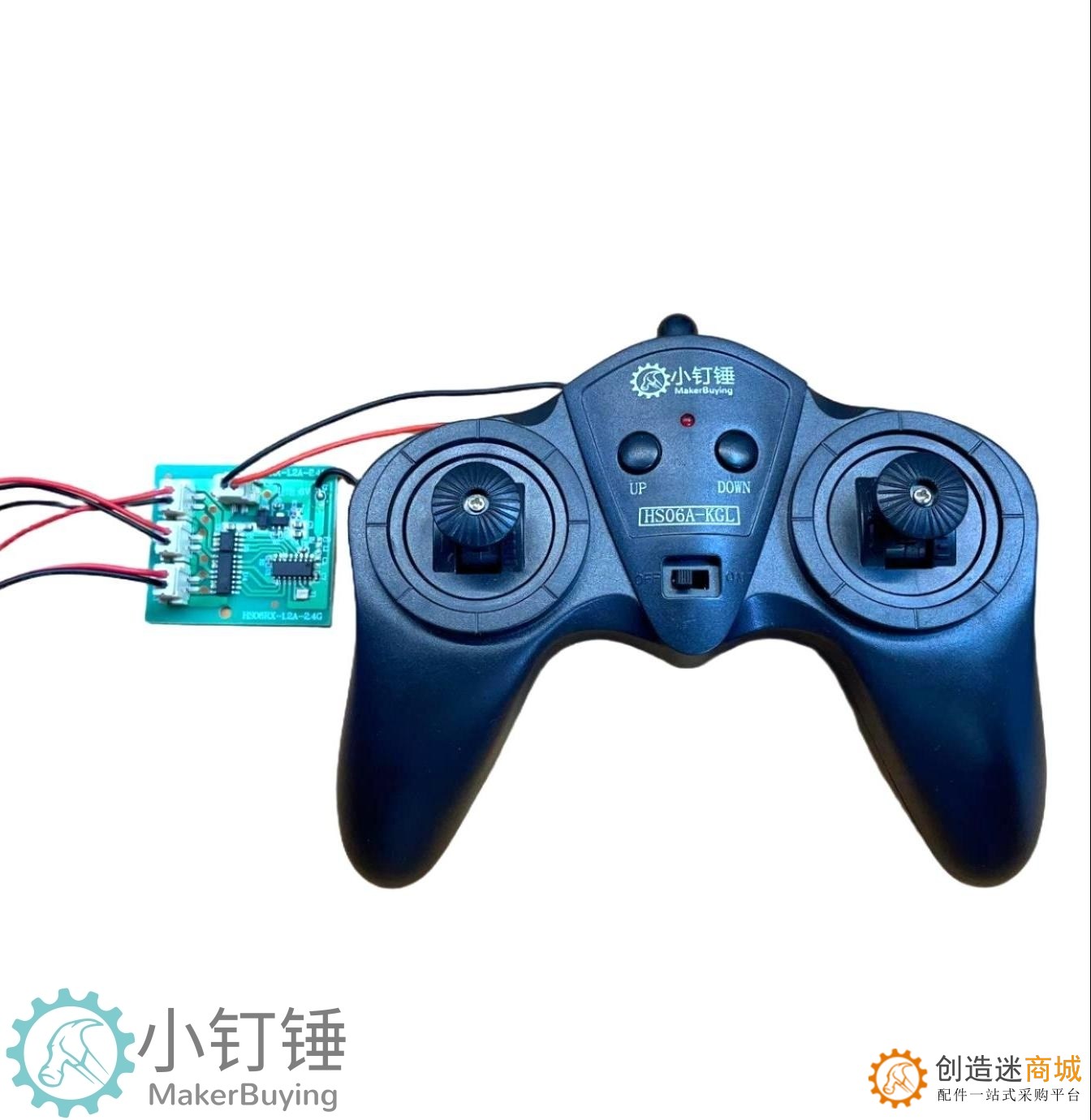 小钉锤SNRM92 （C款）1.2A小功率遥控套装 6通道2.4G DIY玩具配件