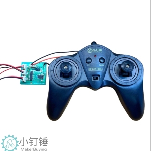小钉锤SNRM92 （C款）1.2A小功率遥控套装 6通道2.4G DIY玩具配件