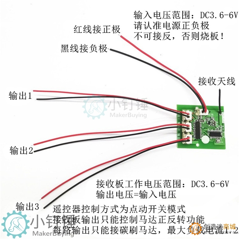 小钉锤SNRM92 （C款）1.2A小功率遥控套装 6通道2.4G DIY玩具配件