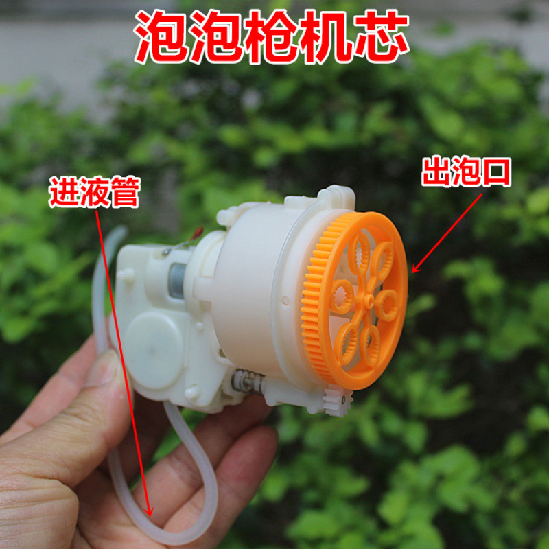 大喷头泡泡枪机芯通电就能用 网红泡泡车 含吹气泵蠕动泵吹泡泡电