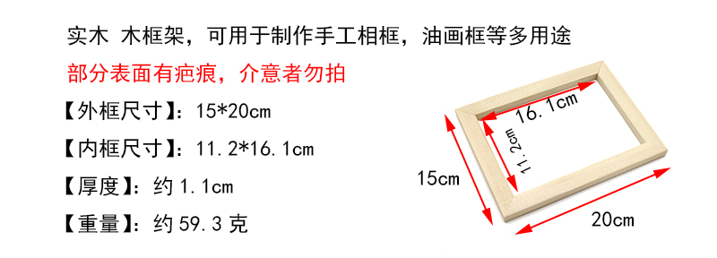 木框15X20CM手工DIY自制简易相框创意油画装裱框实木架配件儿童