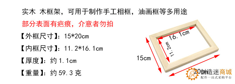 木框15X20CM手工DIY自制简易相框创意油画装裱框实木架配件儿童