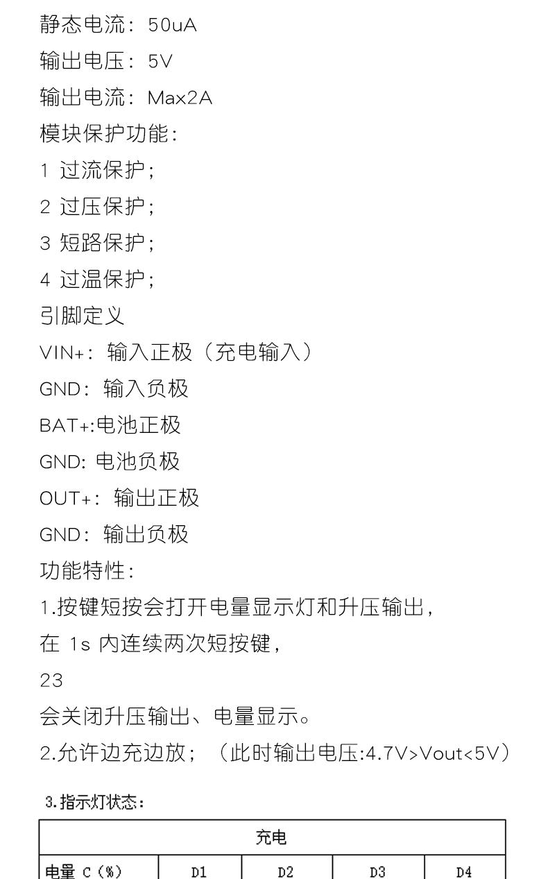 原装正品 5V/2A 锂电池升压充放一体电源模块 Type-C接口 SNA362