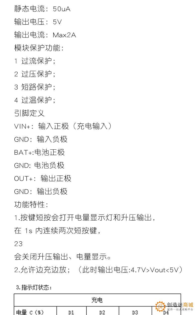 原装正品 5V/2A 锂电池升压充放一体电源模块 Type-C接口 SNA362