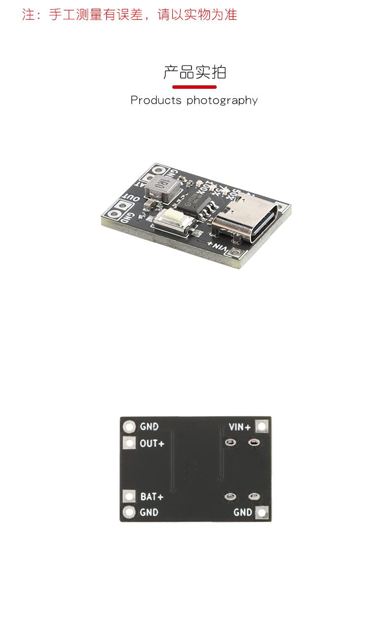 原装正品 5V/2A 锂电池升压充放一体电源模块 Type-C接口 SNA362