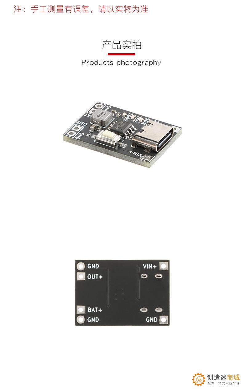 原装正品 5V/2A 锂电池升压充放一体电源模块 Type-C接口 SNA362
