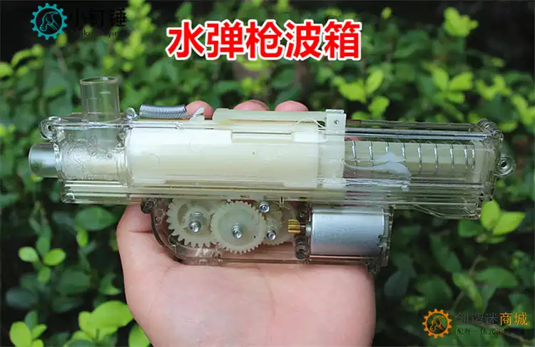 水弹枪波箱 全自动水弹枪机芯 透明波箱 改装电动波箱配件SNT134