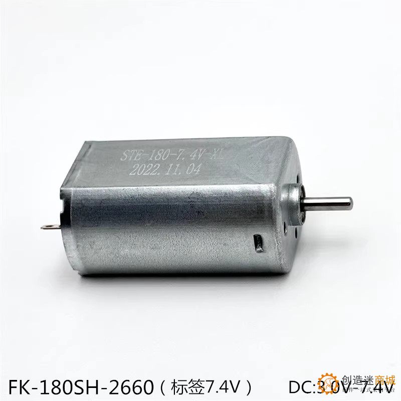 碳刷强磁180直流电机3v- 7.4V遥控船马达diy玩具模型车FK-180SH-2660 M51