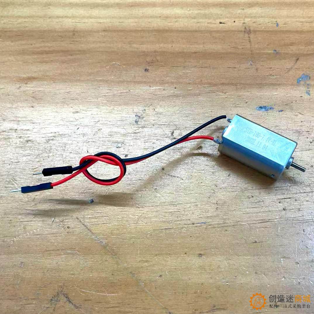 碳刷强磁180直流电机3v- 7.4V遥控船马达diy玩具模型车FK-180SH-2660 M51