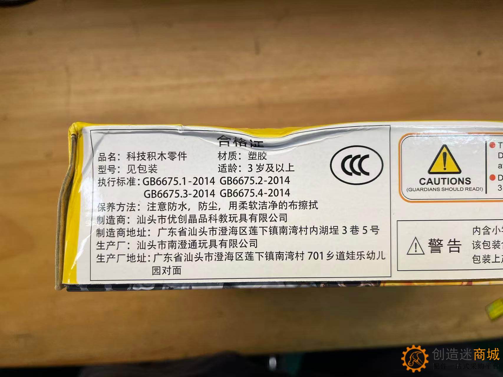 库存全新清仓：柔性积木100粒 科技积木